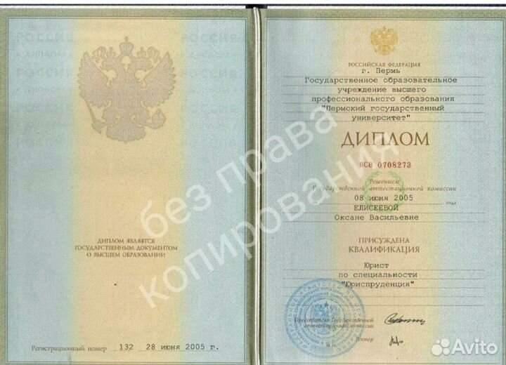 Юрист по недвижимости, опыт 19 лет