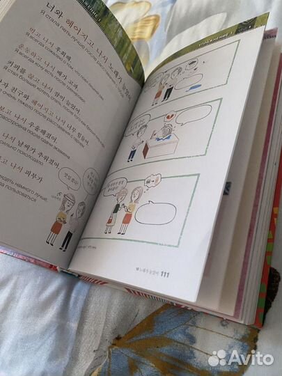 Книга kpop + учебник корейского языка