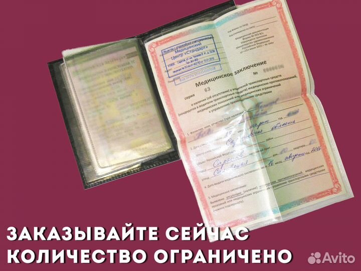 Чехол под документы автомобиля с номером (красный)
