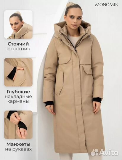 Пуховик женский новый 48 размер Monomir