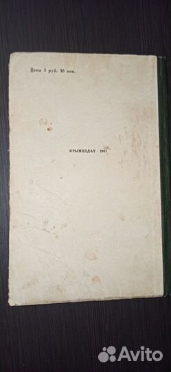 Потомству в пример Стволинский