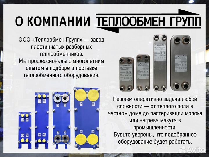 Теплообменник пластинчатый паяный, доставка по РФ