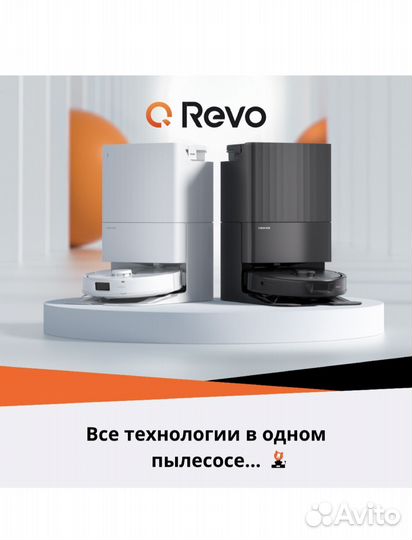 Робот-пылесос Roborock Q Revo черный новый QR52-02