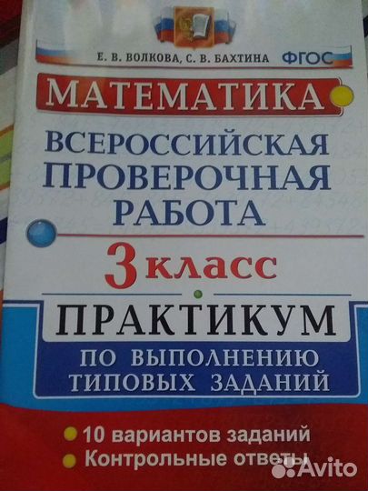 Рабочие тетради 3 класс