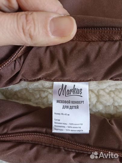 Конверт меховой в коляску овчина