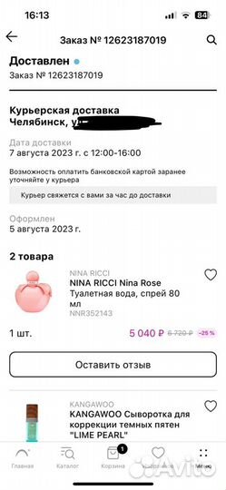Nina ricci rose духи/туалетная вода