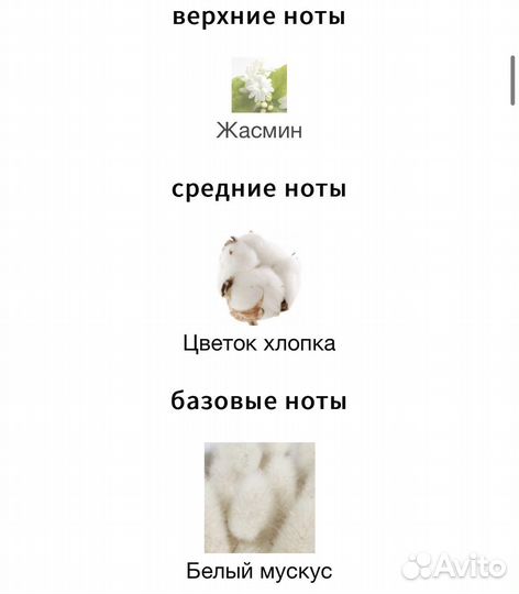 Juliette has a gun Musc Invisible оригинал распив