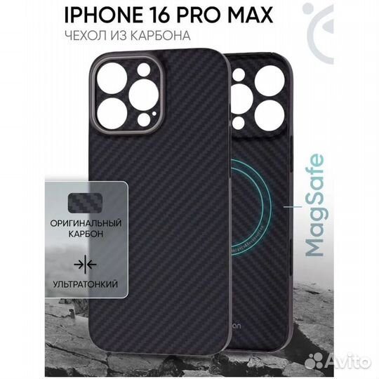 Чехол для Apple iPhone 16 Pro Max #396397