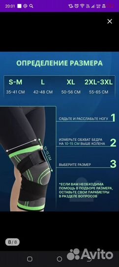 Бандаж на колено ортопедические наколенники