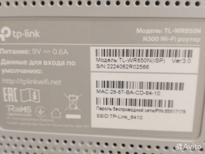 Wifi роутер