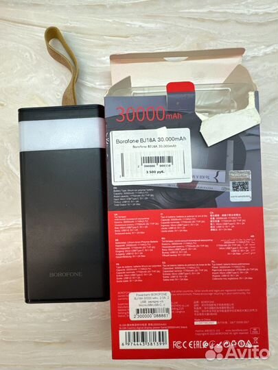 Зарядка Powerbank (Повер Банк) 30 000 mAh