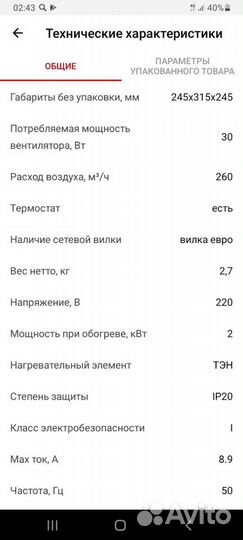 Тепловая пушка электрическая