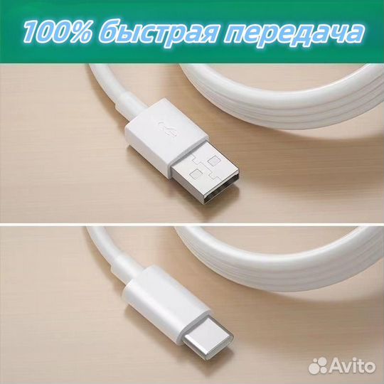 Кабель быстрой зарядки типа C для Xiaomi Huawei