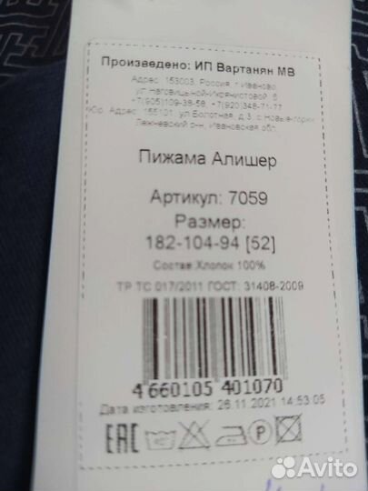 Пижама мужская новая