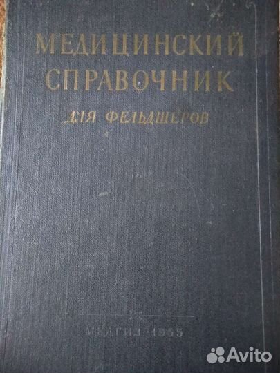 Старые антикварные книги