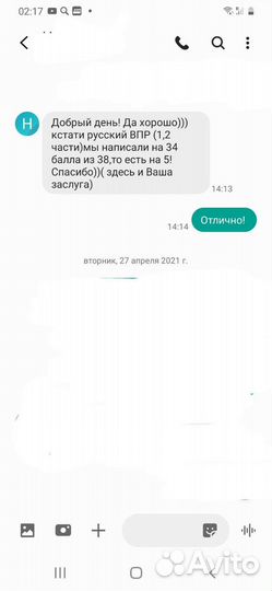 Репетитор начальных классов (с 1 по 6 классы)