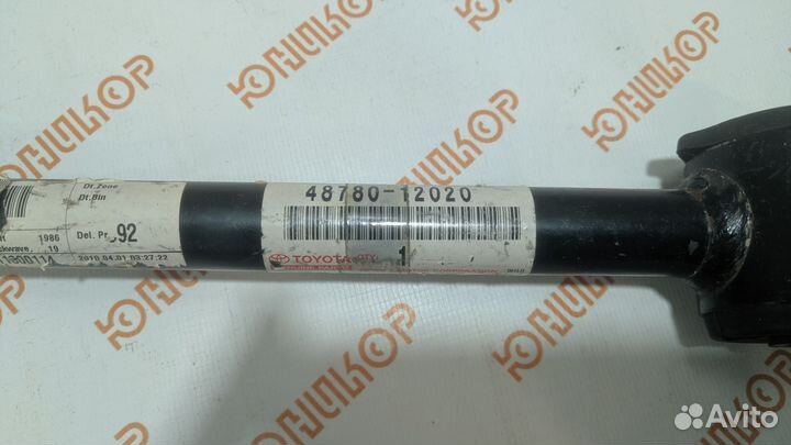 Рычаг задней подвески продольный Toyota