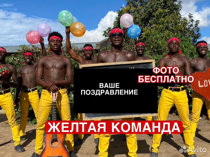 Видеопоздравление из Африки с днем рождения