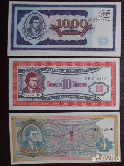 Ммм Билеты 9 шт