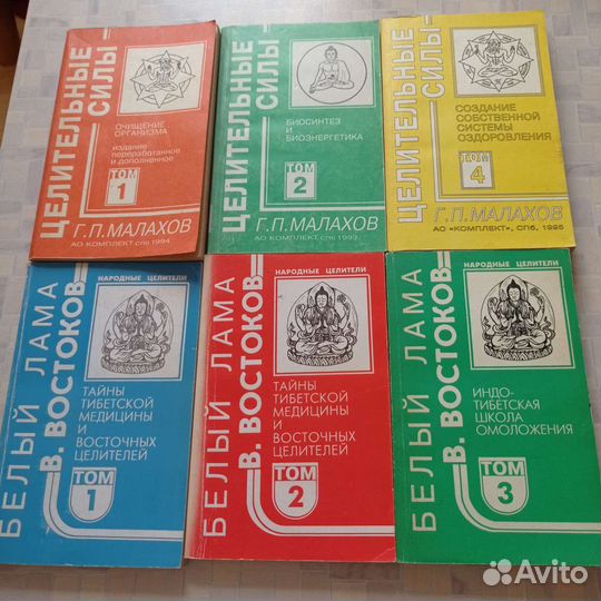 Книги Малахова и Востокова