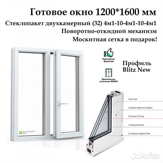 Окна пластиковые