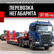 Негабаритные перевозки, Избербаш