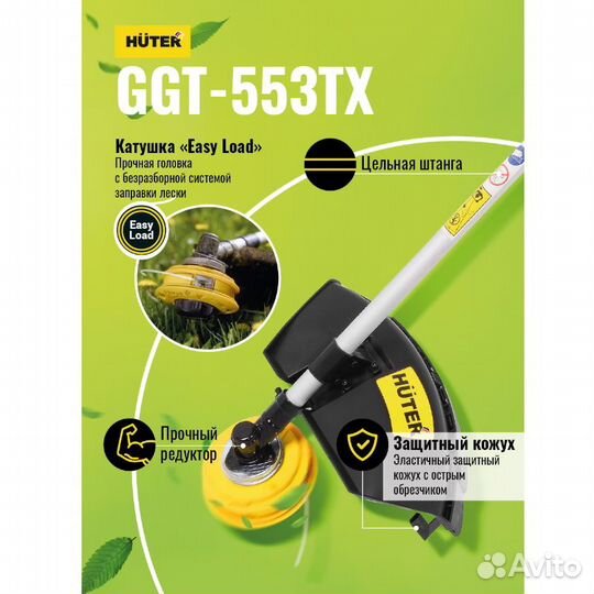 Мощный бензиновый триммер для густых кустов Huter