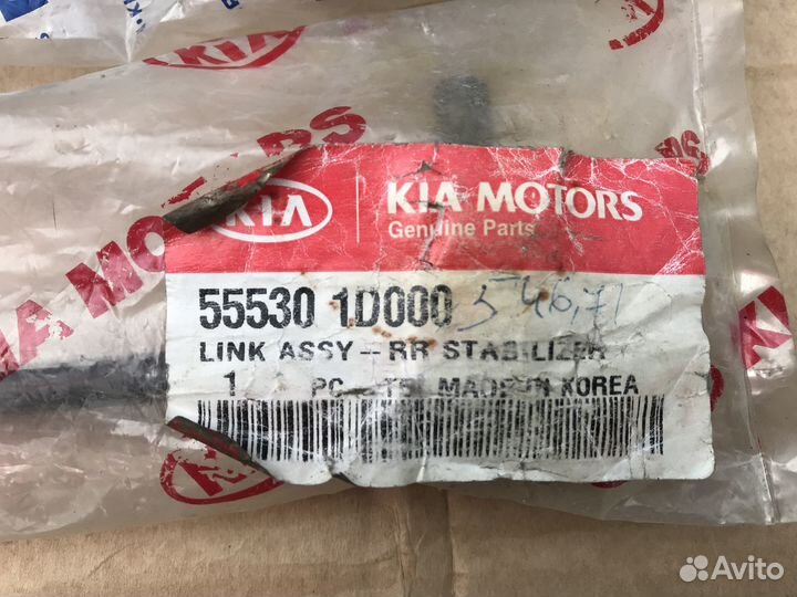 Стойка задн. стабилизат. hyundai/kia, ориг., новая