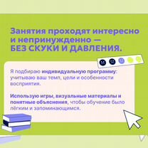 Репетитор по английскому языку для взрослых и детей, Ижевск