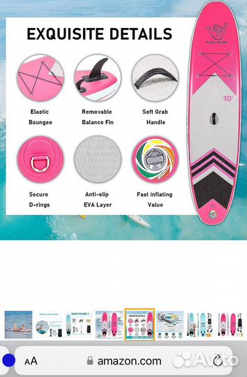 Сап борд / sup доска Amazon