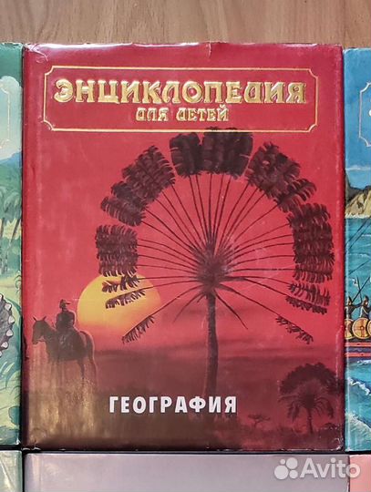 Аванта+ энциклопедия