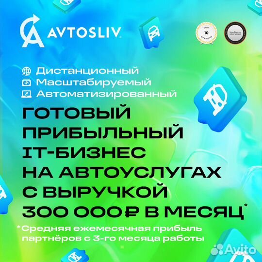 Стань частью успешного бизнеса IT франшизы