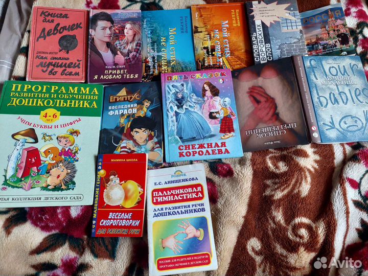 Книги новые и бу