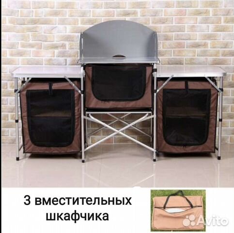 Стол кухня складная походная