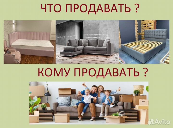 Консультации по мебельному производству