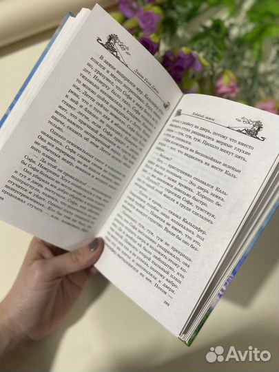 Книга ходячий замок