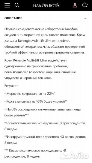 Lancome крем для лица