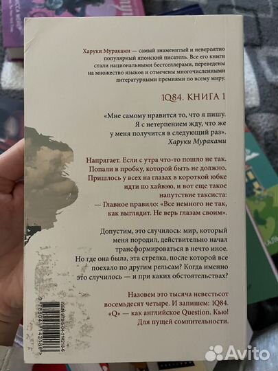 Книги Харуки мураками