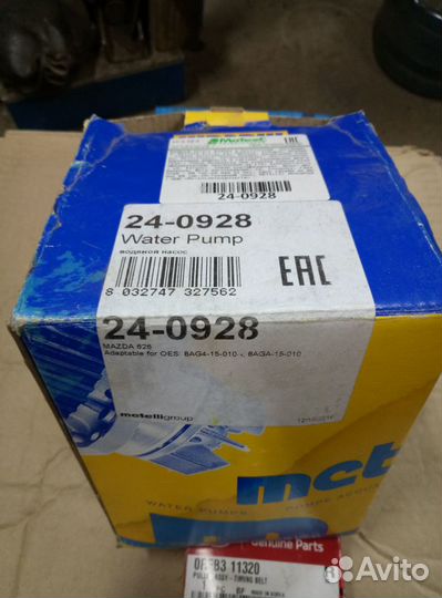 Насос системы охлаждения Mazda 24-0928