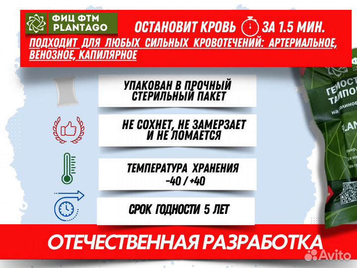 Гемостатик Гемостатический бинт