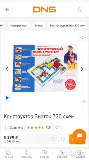 Электронный конструктор Знаток 320 схем