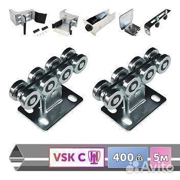 Комплект для откатных ворот до 400 кг VSK C 5 м