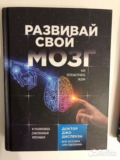 Книги Джо Диспенза