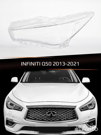 Стекло фары левое infiniti Q50 2013-2021