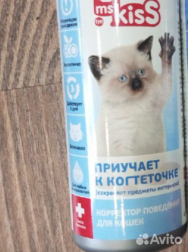 Спрей для кошек при учение к когтеточке