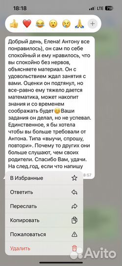 Репетитор по математике и физике