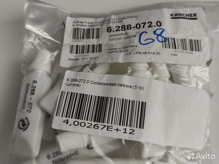 6.288-072 Силиконовая смазка очищенная, 5 гр
