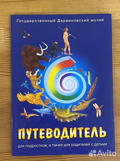 Биология, учебное пособия, книга