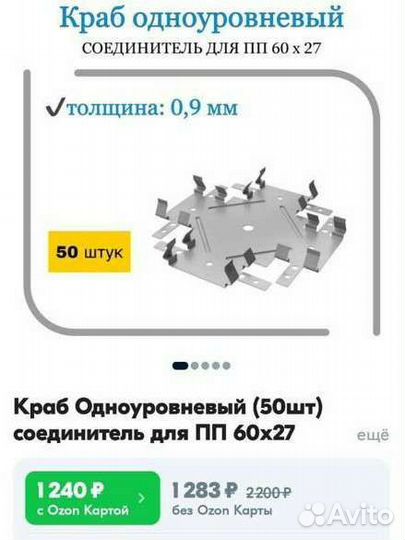 Пп соединитель одноуровневый 6027 (крабы )