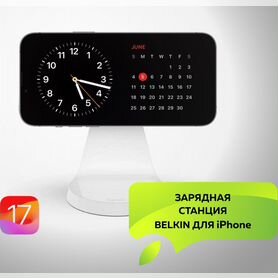 Беспроводная зарядка Belkin 20Вт (Новая)